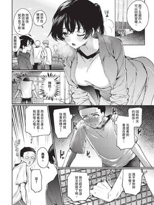 COMIC BAVEL 2025年2月号 [中国翻訳] [無修正] [DL版]_157