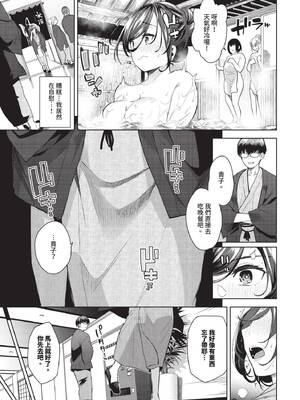 COMIC BAVEL 2025年2月号 [中国翻訳] [無修正] [DL版]_172