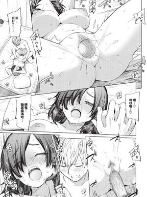 COMIC BAVEL 2025年2月号 [中国翻訳] [無修正] [DL版]_242