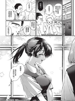 COMIC BAVEL 2025年2月号 [中国翻訳] [無修正] [DL版]_169