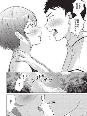 COMIC BAVEL 2025年2月号 [中国翻訳] [無修正] [DL版]_485