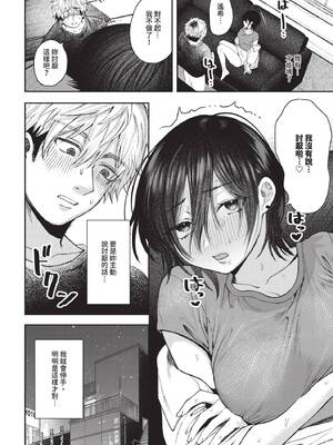 COMIC BAVEL 2025年2月号 [中国翻訳] [無修正] [DL版]_505