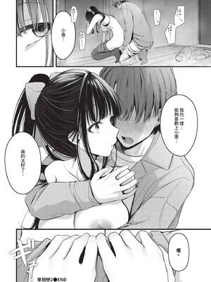COMIC BAVEL 2025年2月号 [中国翻訳] [無修正] [DL版]_145