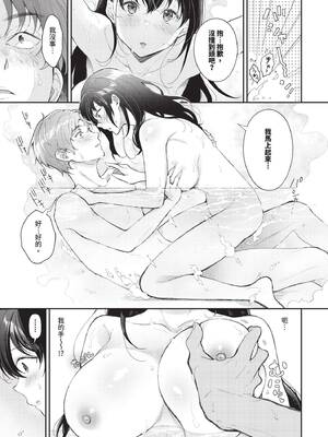 COMIC BAVEL 2025年2月号 [中国翻訳] [無修正] [DL版]_396