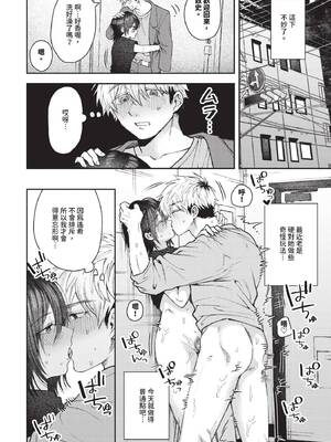COMIC BAVEL 2025年2月号 [中国翻訳] [無修正] [DL版]_509