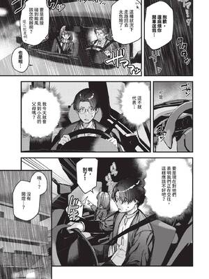 COMIC BAVEL 2025年2月号 [中国翻訳] [無修正] [DL版]_196