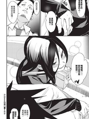 COMIC BAVEL 2025年2月号 [中国翻訳] [無修正] [DL版]_135