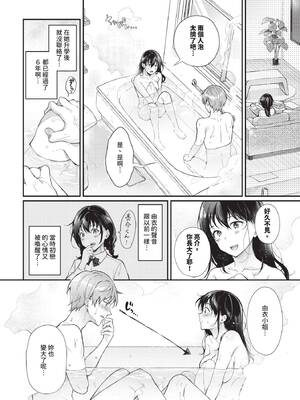 COMIC BAVEL 2025年2月号 [中国翻訳] [無修正] [DL版]_393