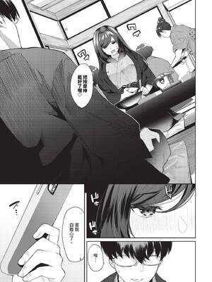 COMIC BAVEL 2025年2月号 [中国翻訳] [無修正] [DL版]_174