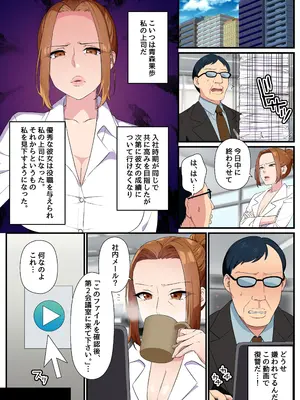 [NCP] クソな女上司もコンビニ店員も元カノも全員寝取る!とある改変動画の力で俺を下に見るクソ女どもにどぴゅどぴゅ生ハメ復讐_04