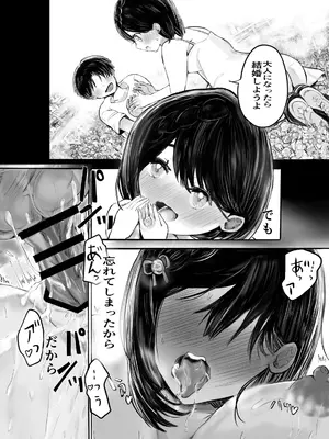[煮ハンコ] 逆寝取られた幼馴染は慰め躾けられて俺を捨てる (オリジナル)_01