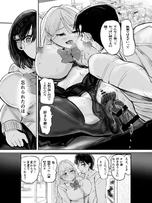 [煮ハンコ] 逆寝取られた幼馴染は慰め躾けられて俺を捨てる (オリジナル)_05