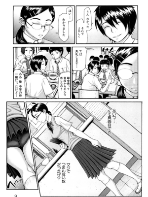 [ぶるまにあん] ぶるまにあ [無修正]_013