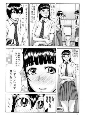 [ぶるまにあん] ぶるまにあ [無修正]_052