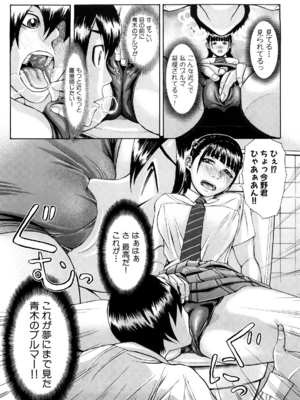 [ぶるまにあん] ぶるまにあ [無修正]_055