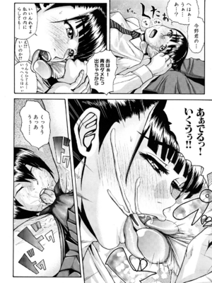 [ぶるまにあん] ぶるまにあ [無修正]_062