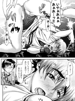 [ぶるまにあん] ぶるまにあ [無修正]_094