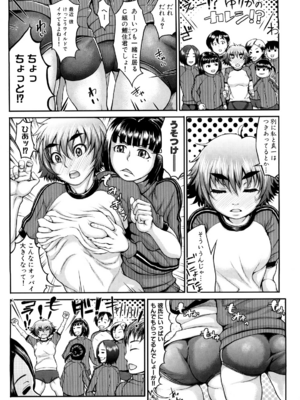 [ぶるまにあん] ぶるまにあ [無修正]_111