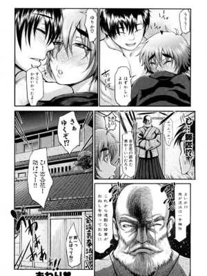 [ぶるまにあん] ぶるまにあ [無修正]_144