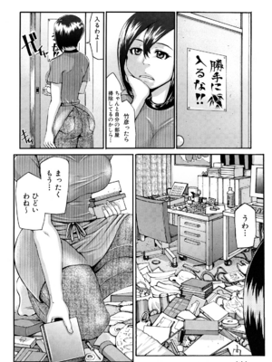 [ぶるまにあん] ぶるまにあ [無修正]_148