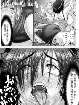 [ぶるまにあん] ぶるまにあ [無修正]_171