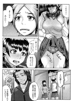 [ぶるまにあん] ぶるまにあ [無修正]_196