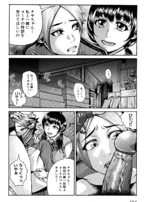 [ぶるまにあん] ぶるまにあ [無修正]_198