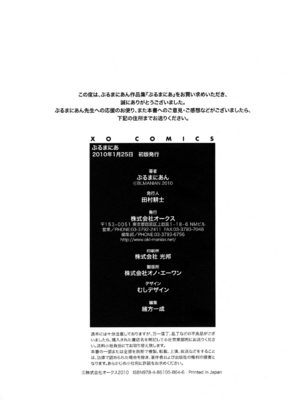 [ぶるまにあん] ぶるまにあ [無修正]_218
