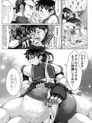 [ぶるまにあん (ぶるまにあん)] さくらHもがんばる! (ストリートファイター)_29