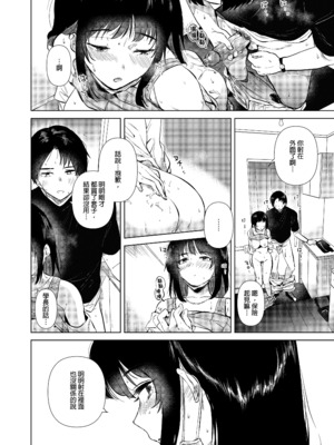 [でぃえすおー (ももこ)] センパイ、明日ヒマですか？｜學長，明天你有空嗎？ [中文] [無修正]_0027