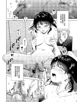 [でぃえすおー (ももこ)] センパイ、明日ヒマですか？｜學長，明天你有空嗎？ [中文] [無修正]_0031