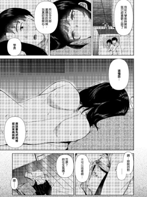 [でぃえすおー (ももこ)] センパイ、明日ヒマですか？｜學長，明天你有空嗎？ [中文] [無修正]_0034