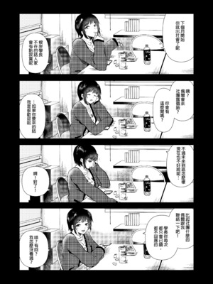 [でぃえすおー (ももこ)] センパイ、明日ヒマですか？｜學長，明天你有空嗎？ [中文] [無修正]_0035