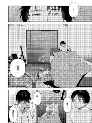 [でぃえすおー (ももこ)] センパイ、明日ヒマですか？｜學長，明天你有空嗎？ [中文] [無修正]_0037