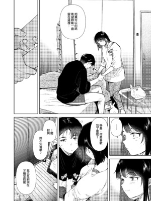 [でぃえすおー (ももこ)] センパイ、明日ヒマですか？｜學長，明天你有空嗎？ [中文] [無修正]_0039