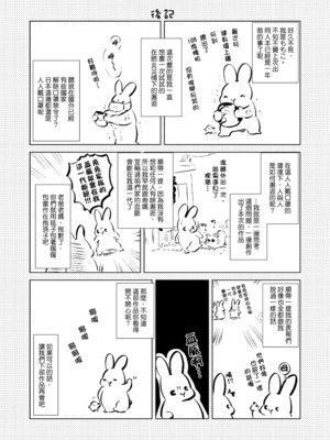 [でぃえすおー (ももこ)] センパイ、明日ヒマですか？｜學長，明天你有空嗎？ [中文] [無修正]_0041
