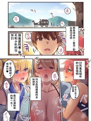 [diletta (さとうちーふ)] 女性ばかりのパーティにヒーラーの僕が加入した結果 2 [不会用ps个人汉化][lawelss个人重嵌][無修正]_002