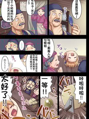 [diletta (さとうちーふ)] 女性ばかりのパーティにヒーラーの僕が加入した結果 2 [不会用ps个人汉化][lawelss个人重嵌][無修正]_012