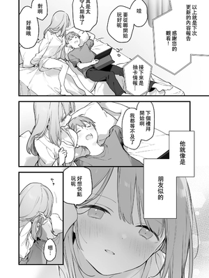 [TOZAN：BU (富士やま)] 遊戯女友2 [中国語] [無修正]_009