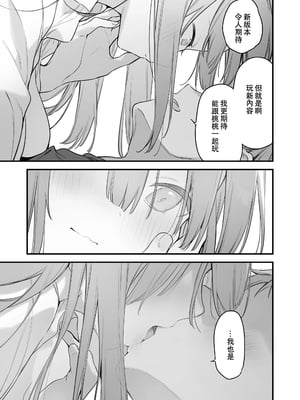 [TOZAN：BU (富士やま)] 遊戯女友2 [中国語] [無修正]_010