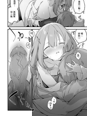 [TOZAN：BU (富士やま)] 遊戯女友2 [中国語] [無修正]_015