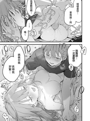 [TOZAN：BU (富士やま)] 遊戯女友2 [中国語] [無修正]_022