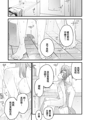 [TOZAN：BU (富士やま)] 遊戯女友2 [中国語] [無修正]_030