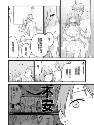 [TOZAN：BU (富士やま)] 遊戯女友2 [中国語] [無修正]_031