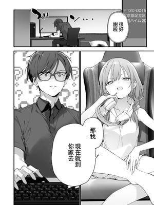 [TOZAN：BU (富士やま)] 遊戯女友2 [中国語] [無修正]_049