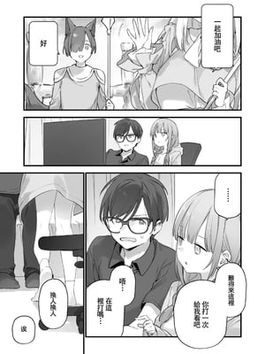 [TOZAN：BU (富士やま)] 遊戯女友2 [中国語] [無修正]_058