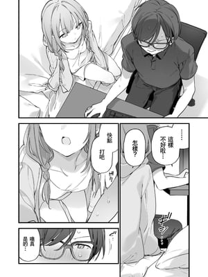 [TOZAN：BU (富士やま)] 遊戯女友2 [中国語] [無修正]_059