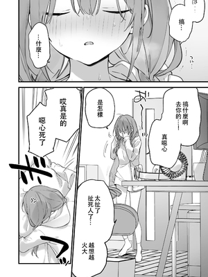[TOZAN：BU (富士やま)] 遊戯女友2 [中国語] [無修正]_067