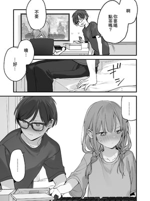 [TOZAN：BU (富士やま)] 遊戯女友2 [中国語] [無修正]_076