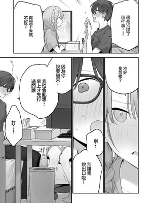[TOZAN：BU (富士やま)] 遊戯女友2 [中国語] [無修正]_078